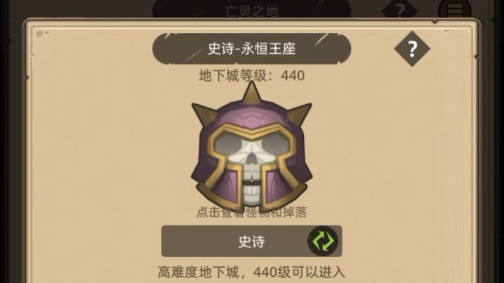 挂机-血骑14万无药永恒王座史诗通关视频截图