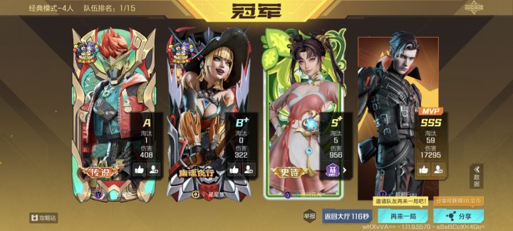 十年封禁之术中的最强神通截图