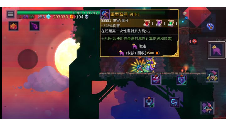 「爹 级 器 物」截图