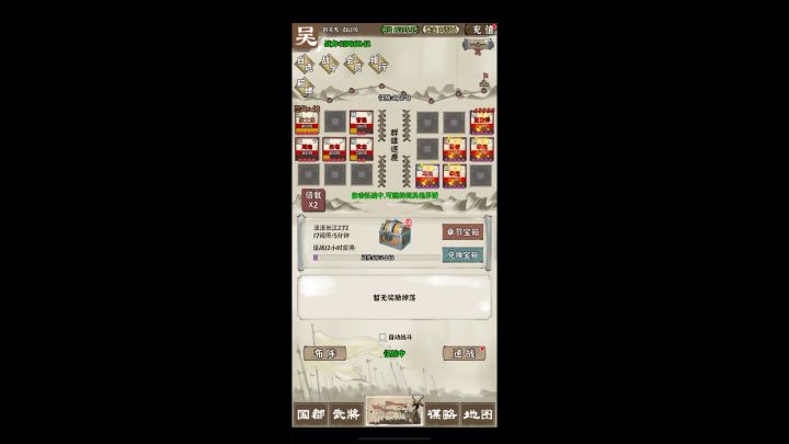 极限攻克272-8，供参考截图