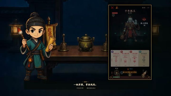 卡牌志怪策略游戏截图