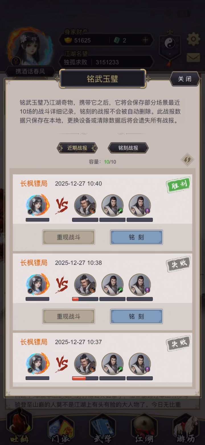 终于过了顾长枫🥲截图