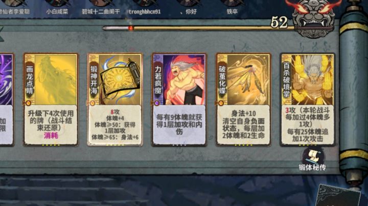 疯魔化蝶百杀拳截图