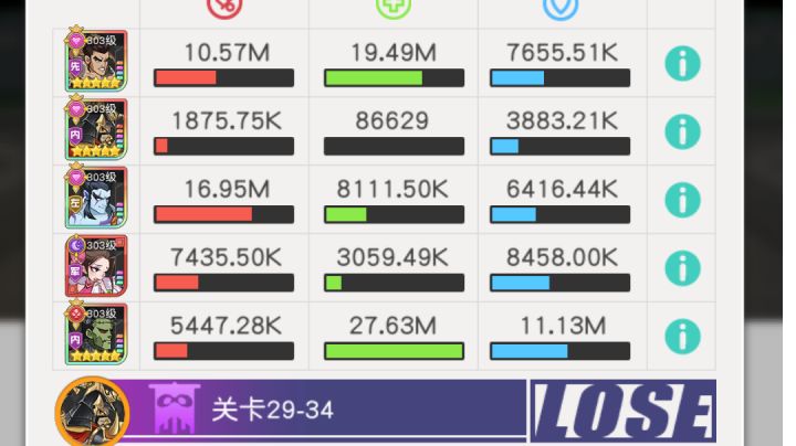 小浣熊红桃队29章29-34截图