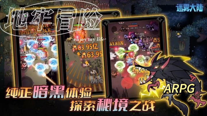 《迷雾大陆》暗黑风格 不肝不氪 简单易上手❗截图