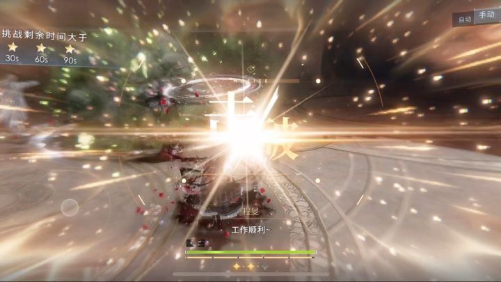 0阶猩红3000防满星B4，余6s截图
