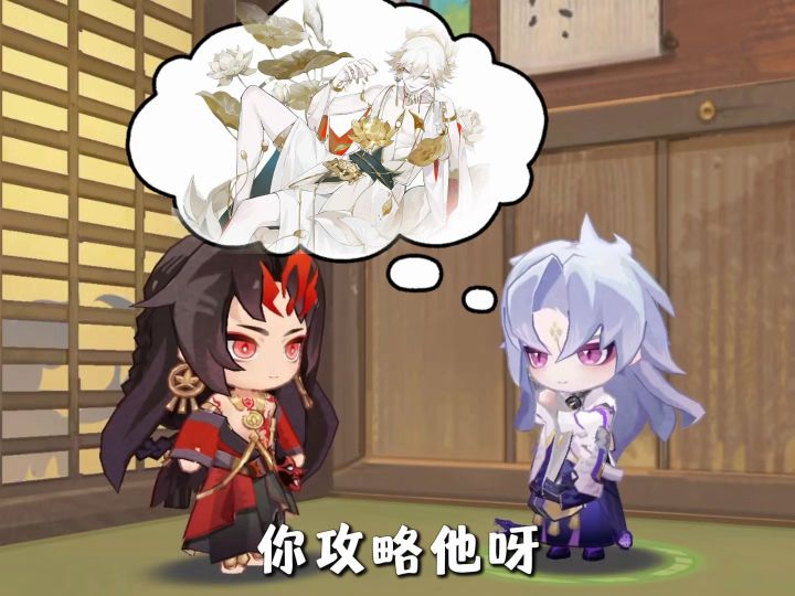 蛇:你攻略他呀截图