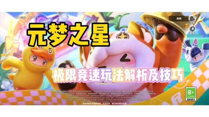 在游戏中也能体验刺激的滑雪！截图