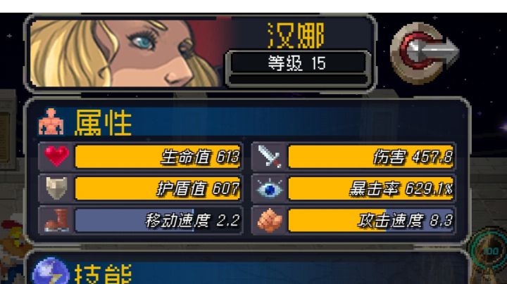 你说的对,但这就是仿生盾截图
