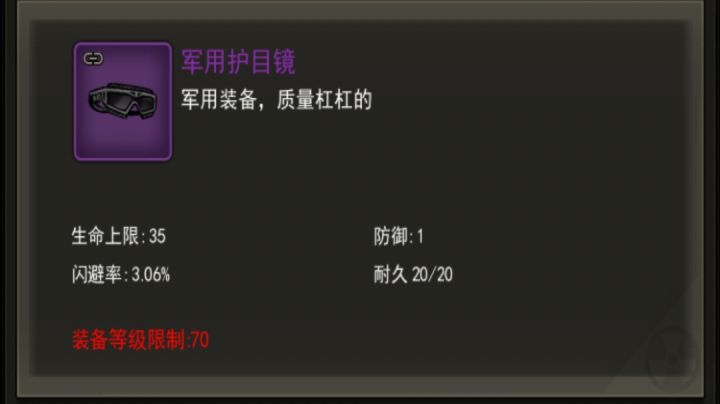 五区首通 新boss，过了截图