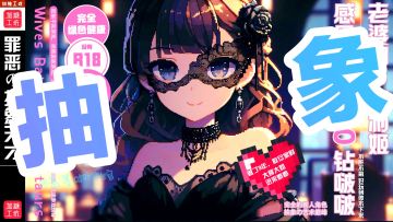 太抽象了‼️老婆们大战牛头人‼️七夕❤️🌹来玩甜甜养成系策略卡牌