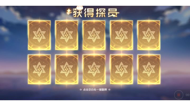 大集结抽卡环节，10发10金卡截图
