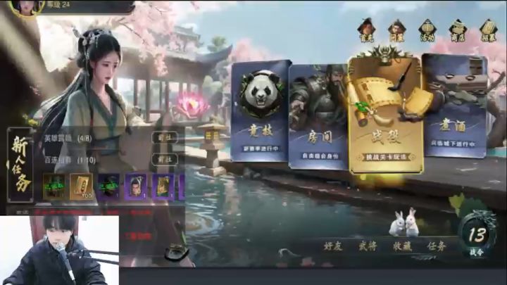 抽卡攻略 前期福利 鹌鹑蛋 期待各位杀友12月19号跟我征战三国截图