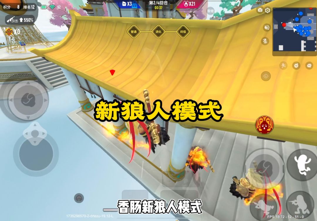 新狼人模式截图