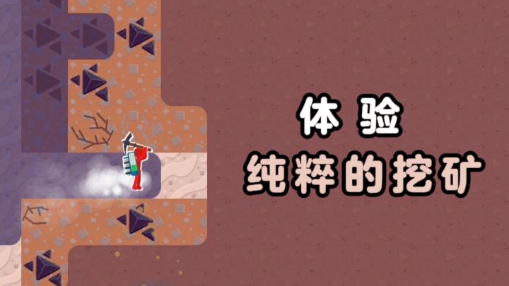 简约纯粹的挖矿❗不占内存,点开即挖❗截图