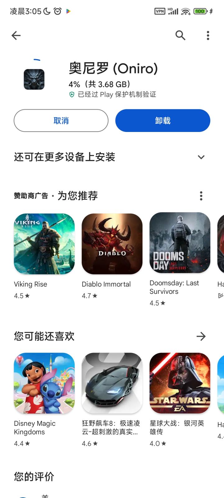 奥尼罗竞技场终于开了截图