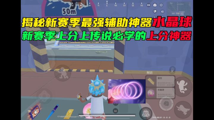 揭秘新赛季最强辅助神器截图