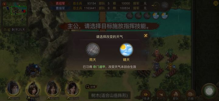 死战麴义截图