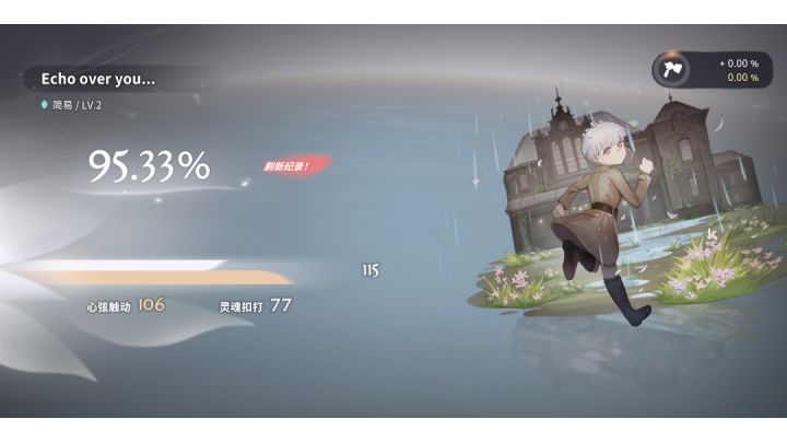 玩上了，，，和deemo一样的，ui变了截图
