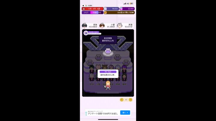 参加了十几次选秀 终于C位出道！截图