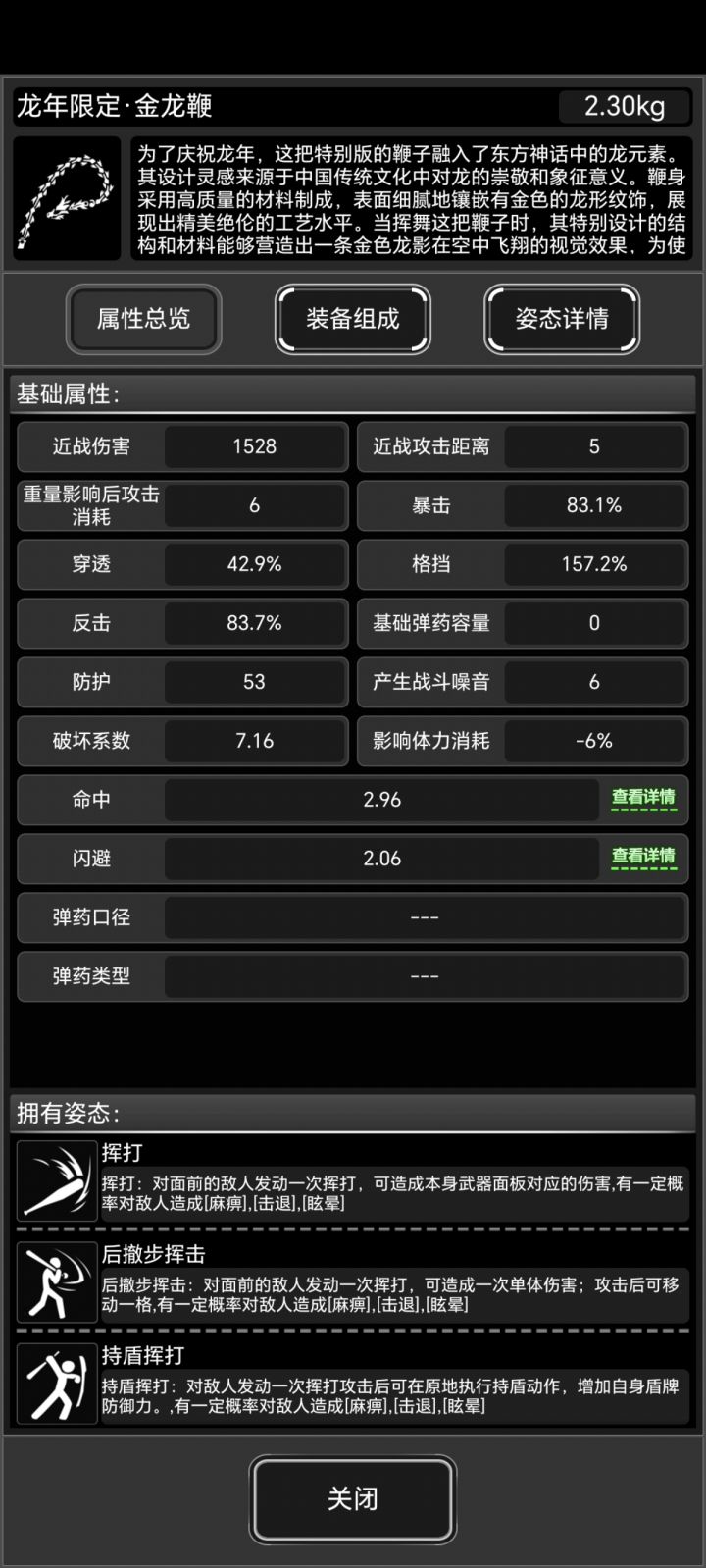 战旗+异变入侵截图