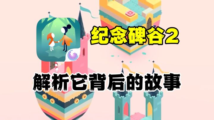 如果说一代是视觉盛宴,那二代就是故事的高潮截图