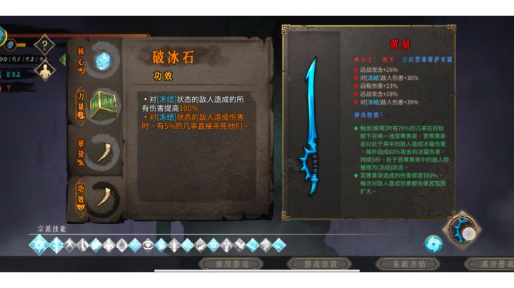 虐雪难度 刮痧师傅参上截图