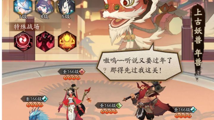 【神仙道3】 辰龙破岁471-500截图