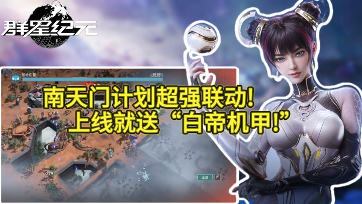 太空战场,科幻slg,超强联动,南天门计划,吞噬星空…截图