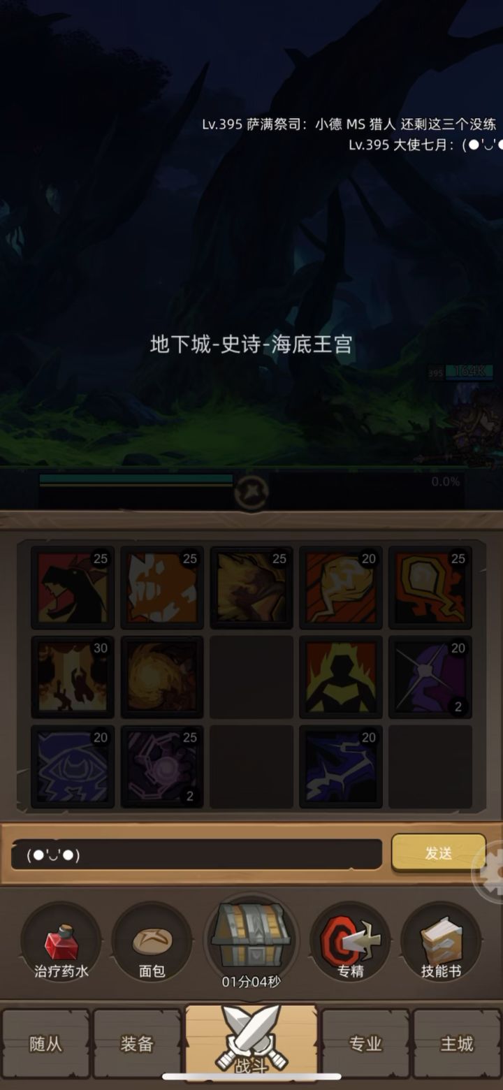挂机-火法10.5万海底王宫史诗截图
