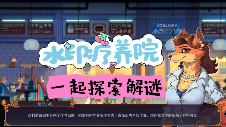跟着叔叔一起探索解谜~启动截图