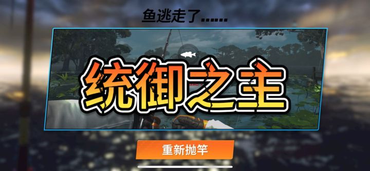 欢乐钓鱼大师截图