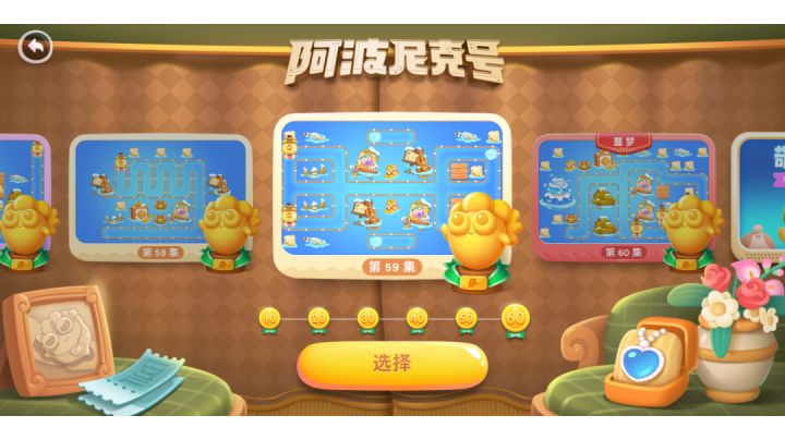 海图59集无道具全清攻略截图