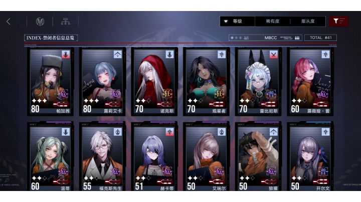 全普危:受枷者法队25w截图