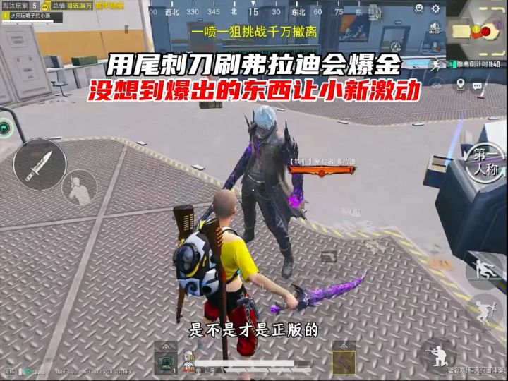 自从上次爆出弗拉迪尾刺后小新再次来刷弗拉迪掌控者截图