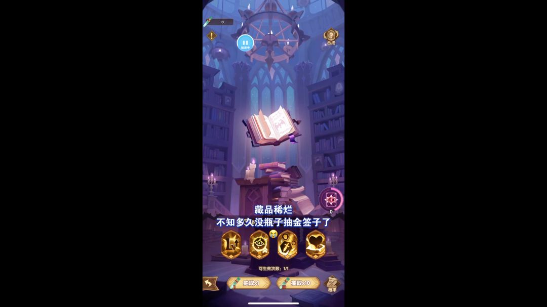 藏品稀烂截图