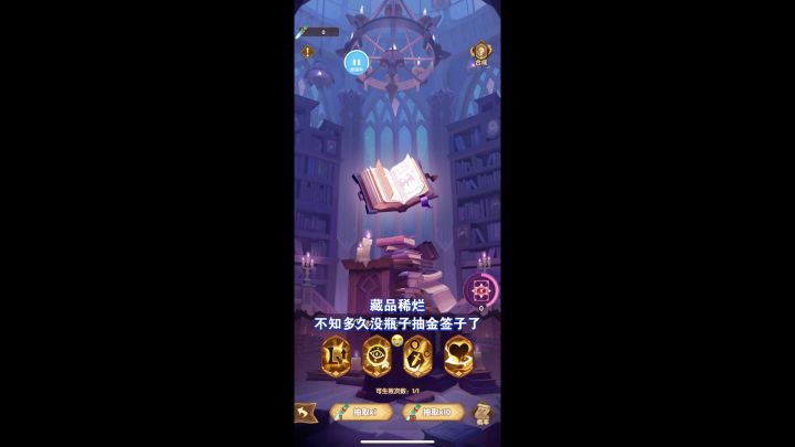 藏品稀烂截图