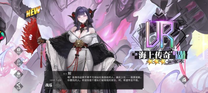 碧蓝航线日服9周年，60抽出彩船安土，还算欧截图