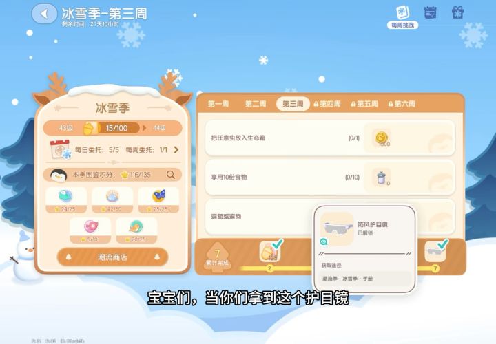到底是谁还没拿到这个超帅的护目镜我!截图
