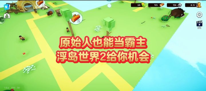 原始人也能当霸主,浮岛世界2给你机会截图