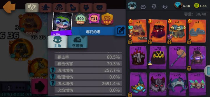 无短板亡灵法杖,成形度70%截图