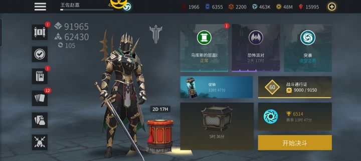 一口气开完通行证所有等级奖励截图
