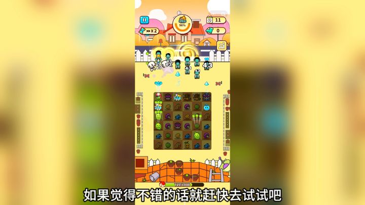 游戏推荐：豌豆大作战：一款策略冒险类手游！截图