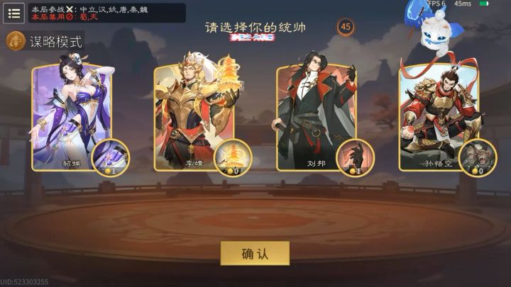 千机阵实战对局讲解:孙悟空-先机秦截图