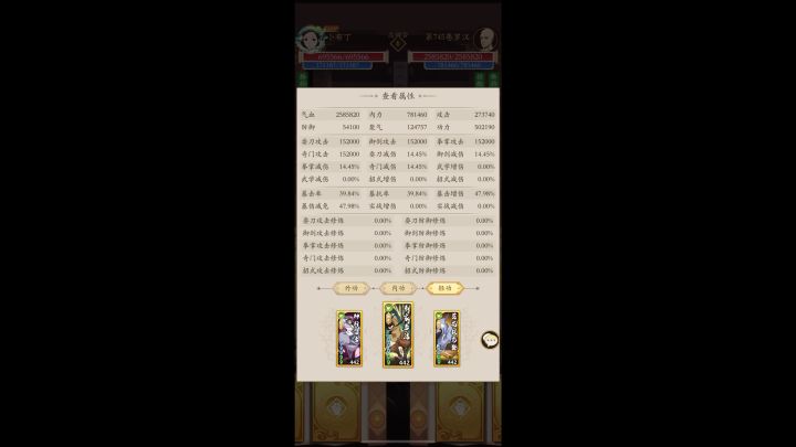 阳剑爬塔截图