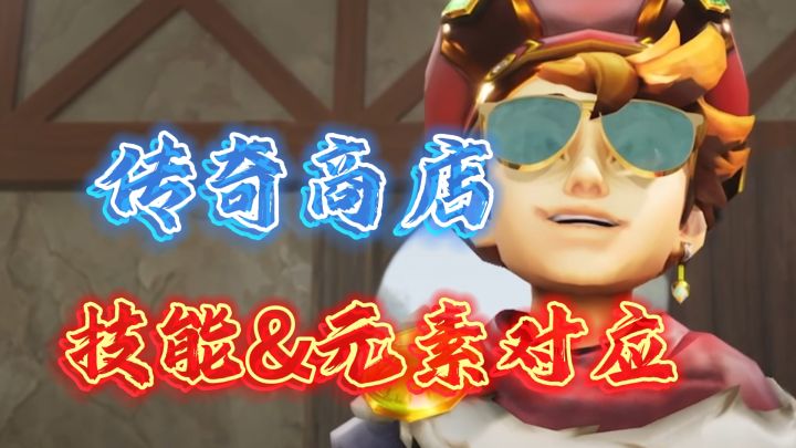 新手必看!技能升级和元素附魔的关系《传奇商店》截图