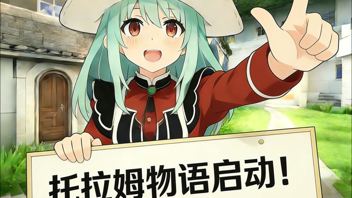 天流遇见一起来看流星雨截图