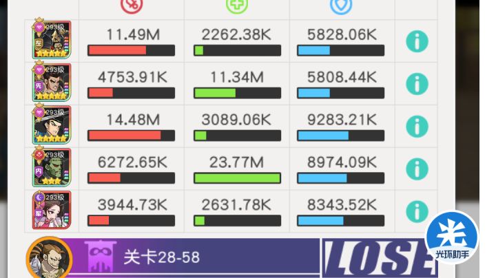 小浣熊红桃队28章28-58截图