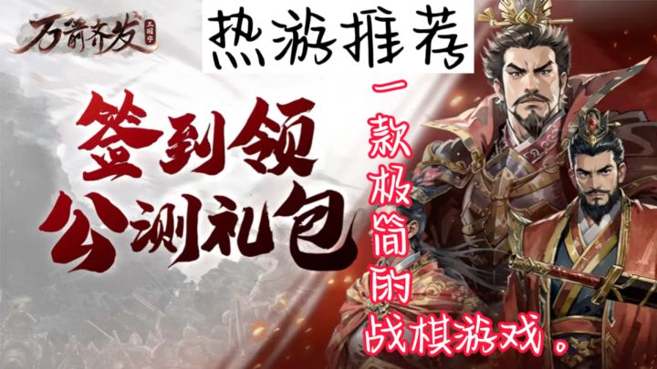 《万箭齐发》以其精美的画面、丰富的玩法和紧张刺激的战斗！截图