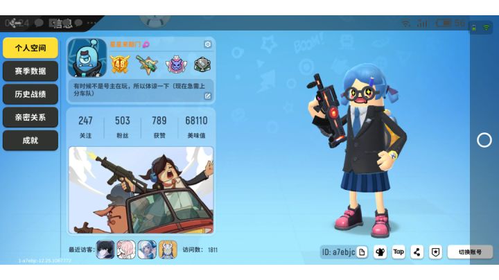 我的号里，有什么值钱的东西？截图
